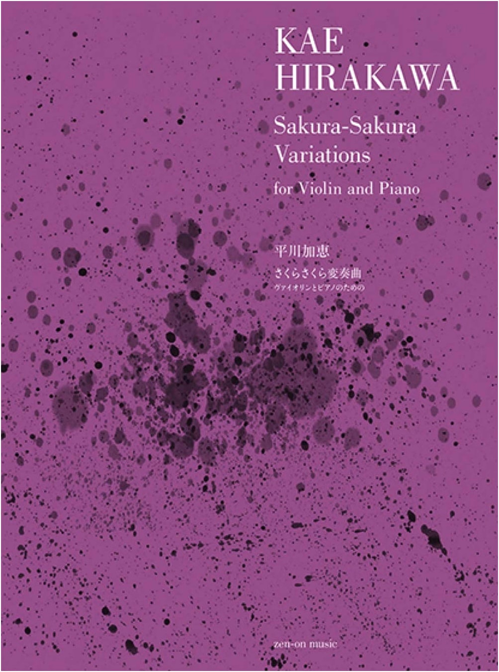 Kae Hirakawa: Sakura Sakura Variations for Violin and Piano