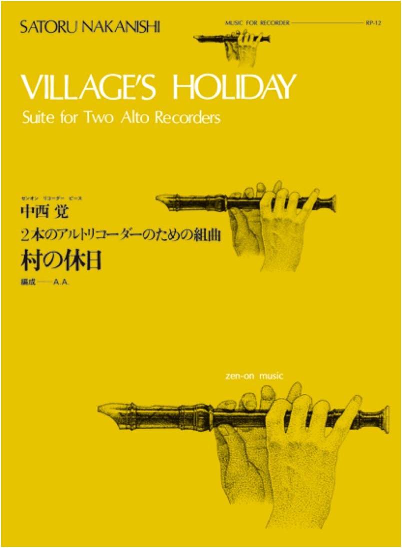 RP12 Zen-On Recorder Piece: Suite for Two Alto Recorders - Village Holiday by Satoru Nakanishi