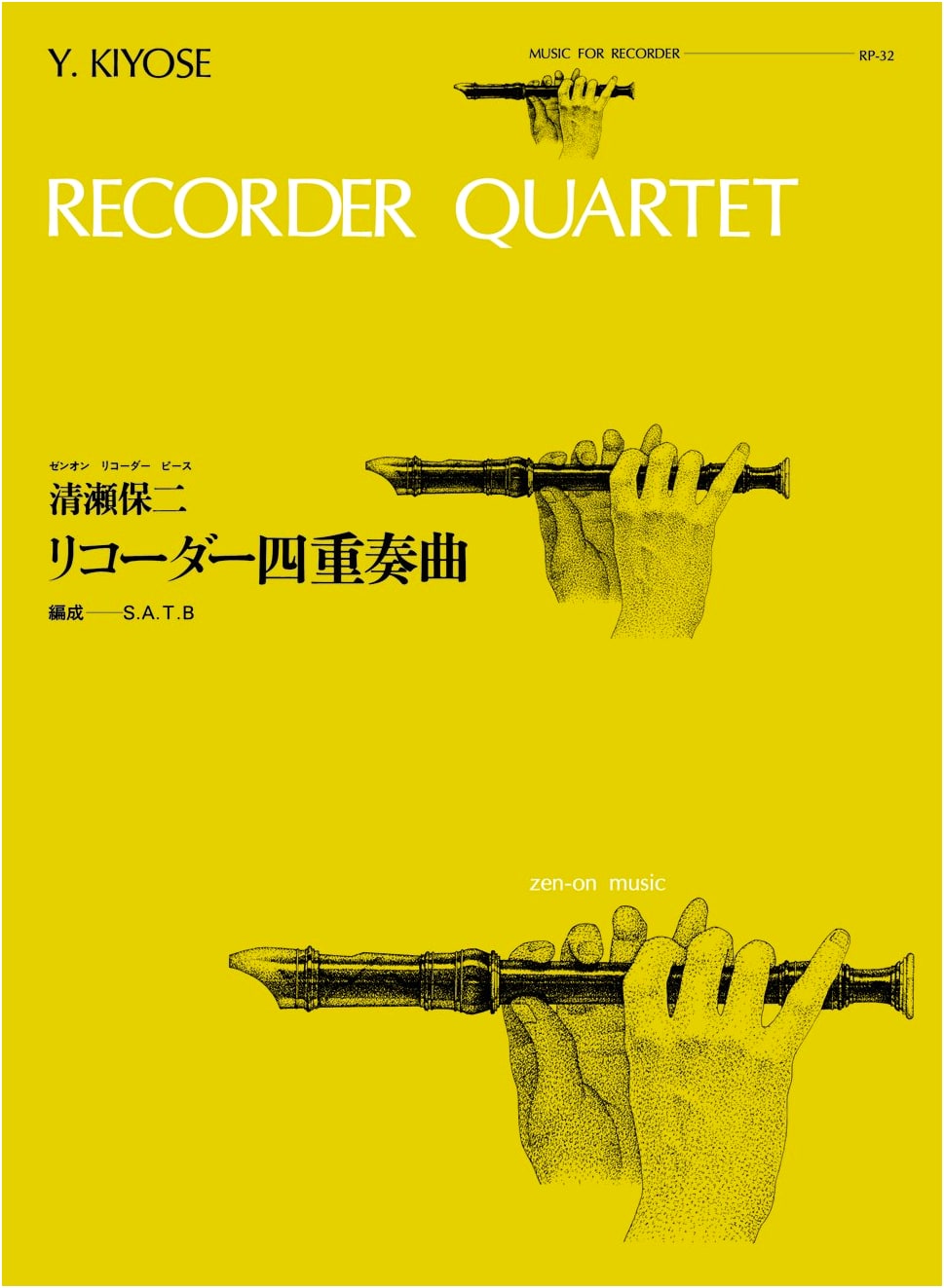 Japanese Songs for Recorder Quartet
