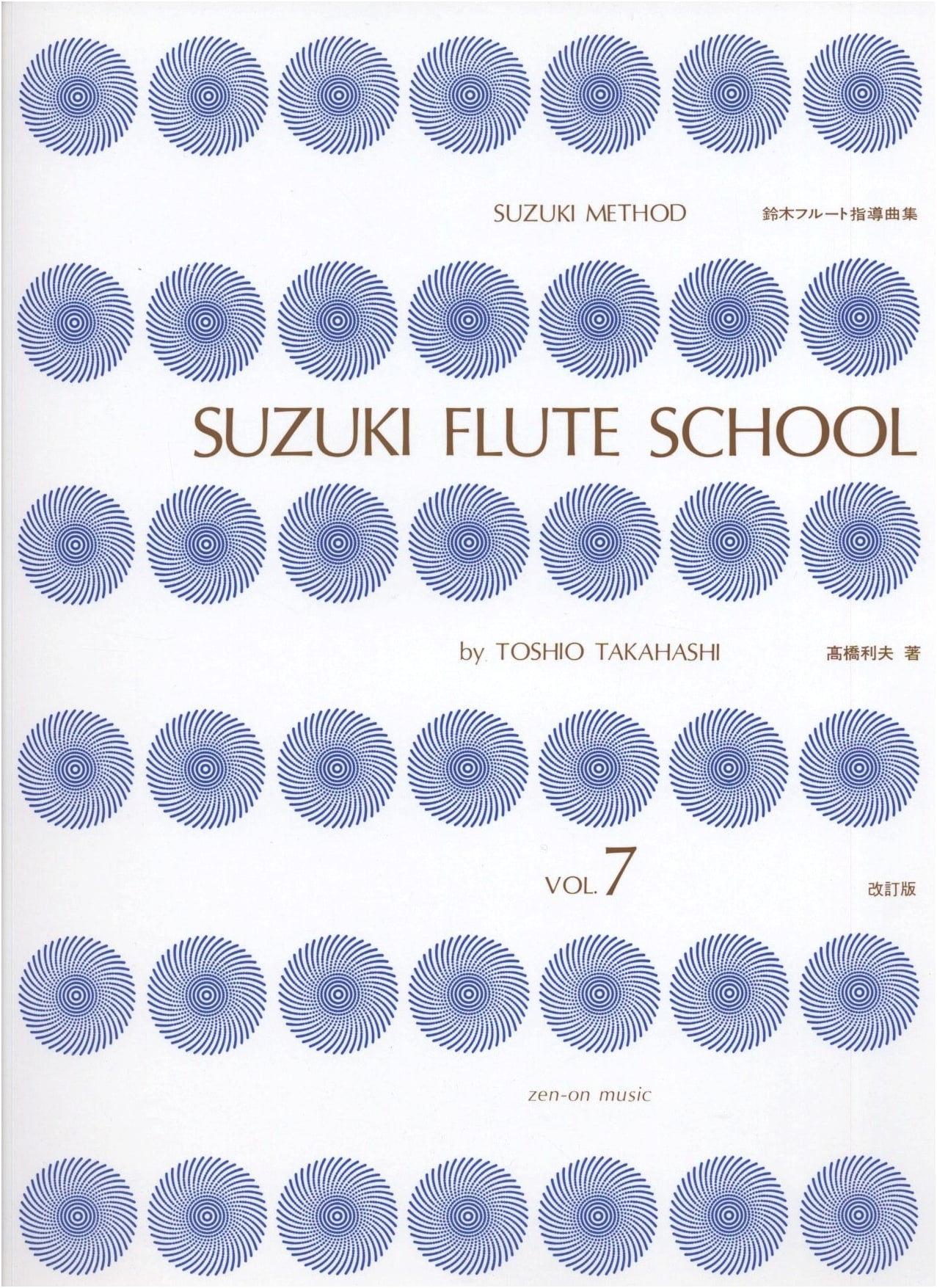 Suzuki Flute Teaching Collection, Volume 7 (with CD)