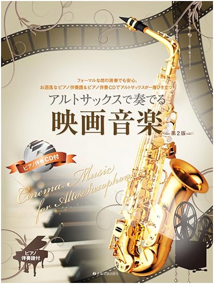Movie Music for Alto Saxophone, 2nd Edition