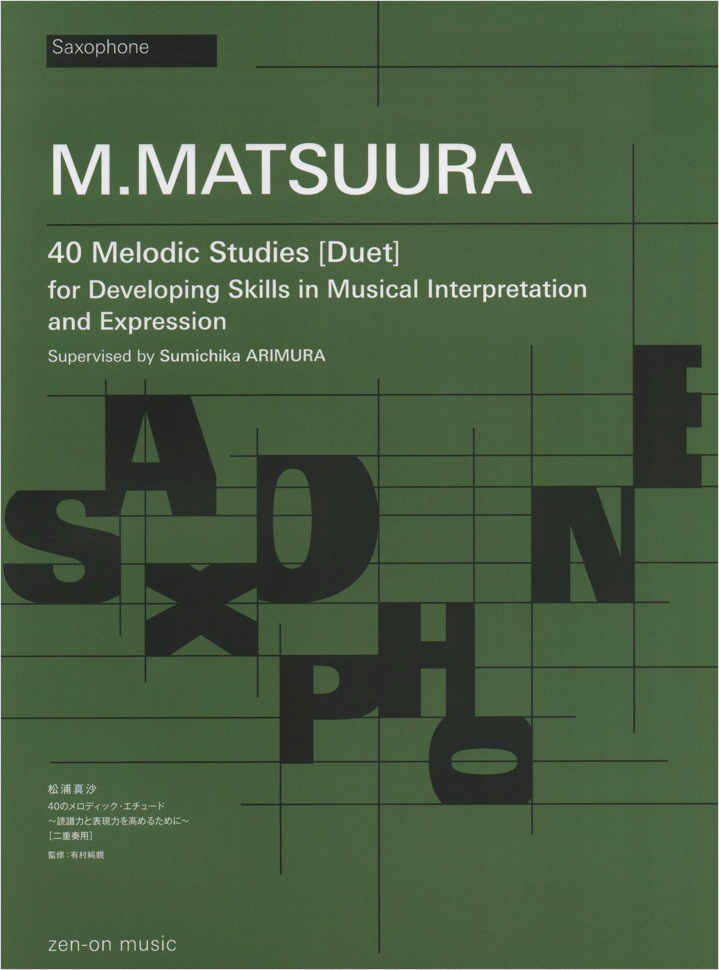 Masa Matsuura: 40 Melodic Etudes for Two Saxophones (Duet) – Improve Reading & Expression