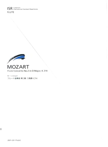 Mozart: Flute Concerto No. 2 in D Major (ISR Collection International Standard)