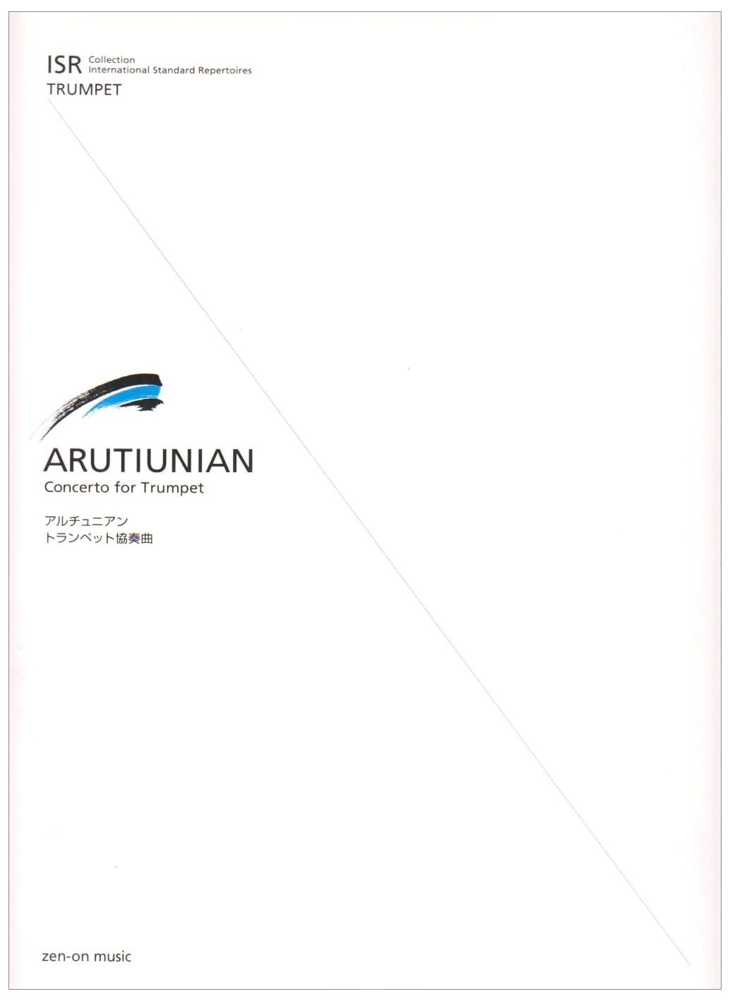 Alexander Arutiunian: Trumpet Concerto - ISR Series for Trumpet