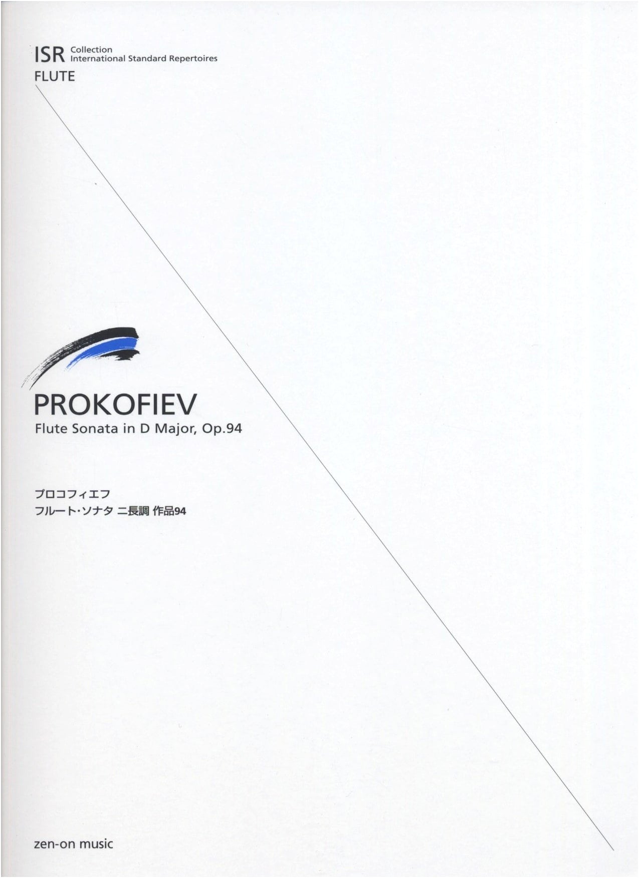 Prokofiev: Flute Sonata in D Major, Op. 94 (ISR for Flute)