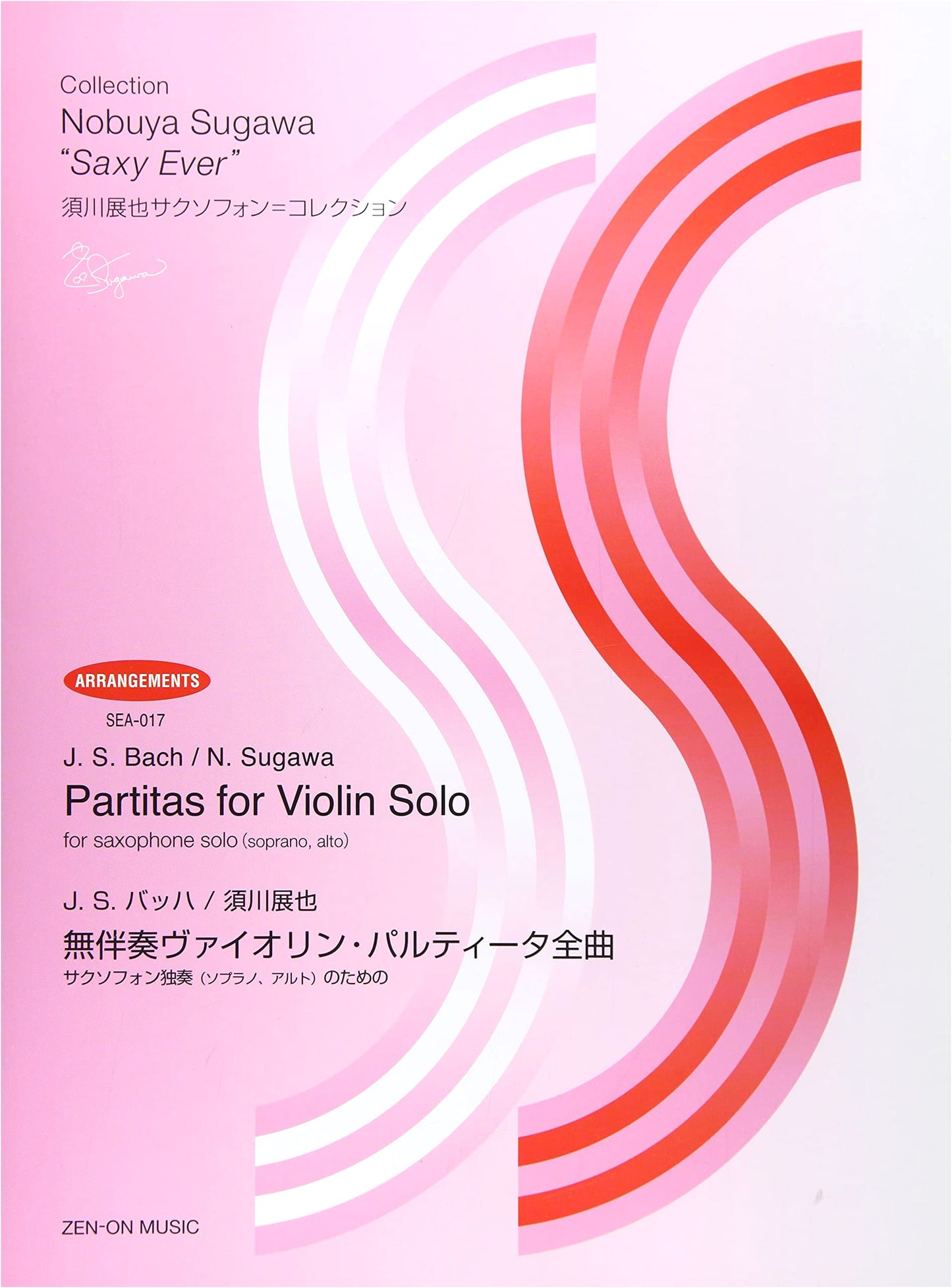 J.S. Bach: Complete Unaccompanied Violin Partitas for Saxophone - Sugawa Arrangement