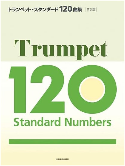 Trumpet Standards 120 Song Collection, 3rd Edition