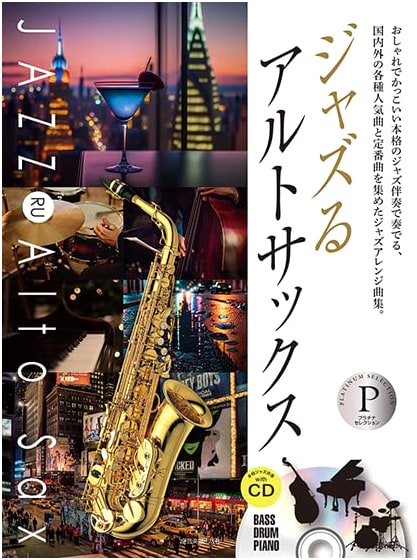 Jazzy Alto Sax Platinum Selection: With Authentic Jazz CD