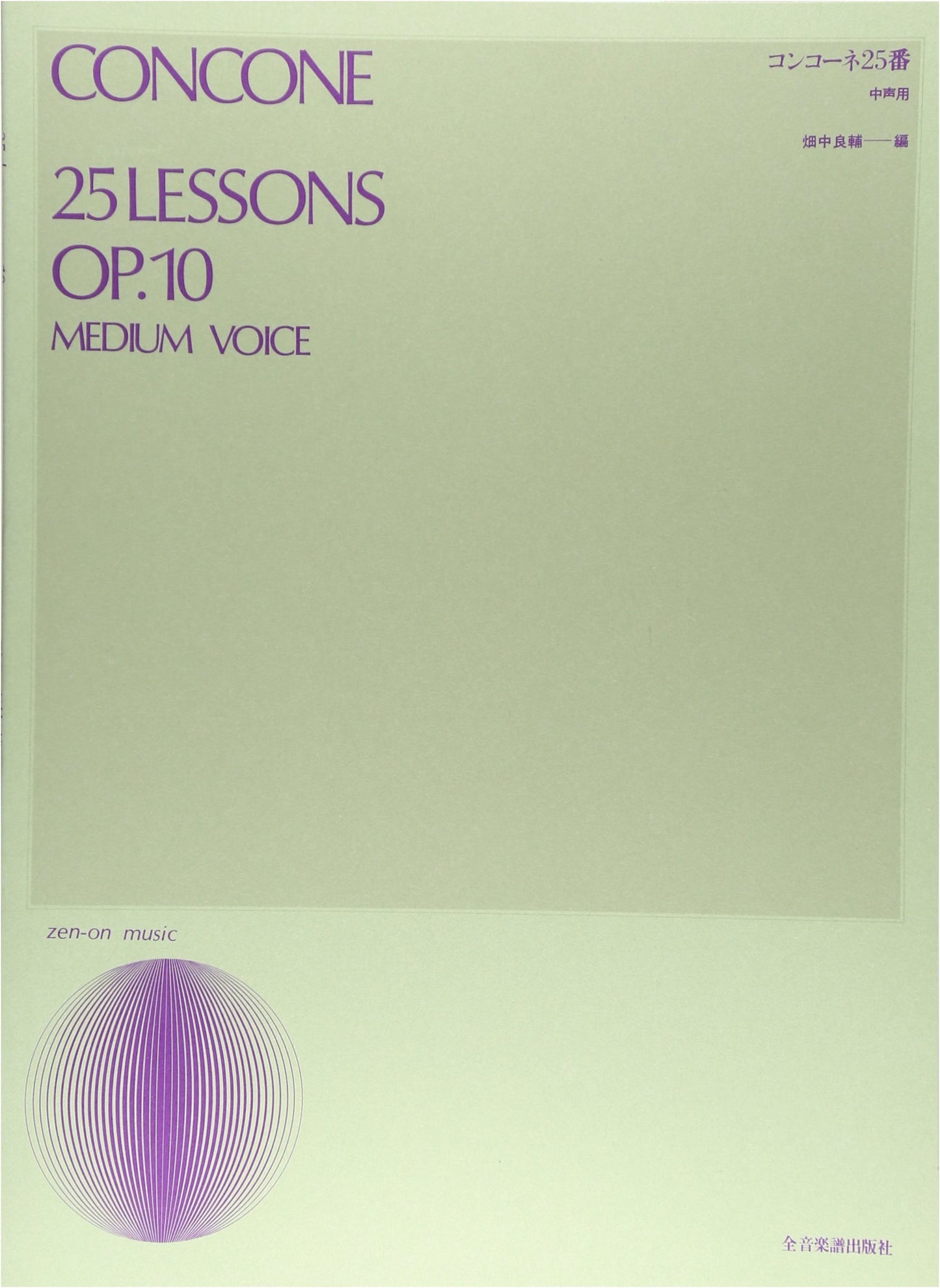 Concone 25 Vocalises: For Medium Voice (Vocal Library) by Ryosuke Hatano