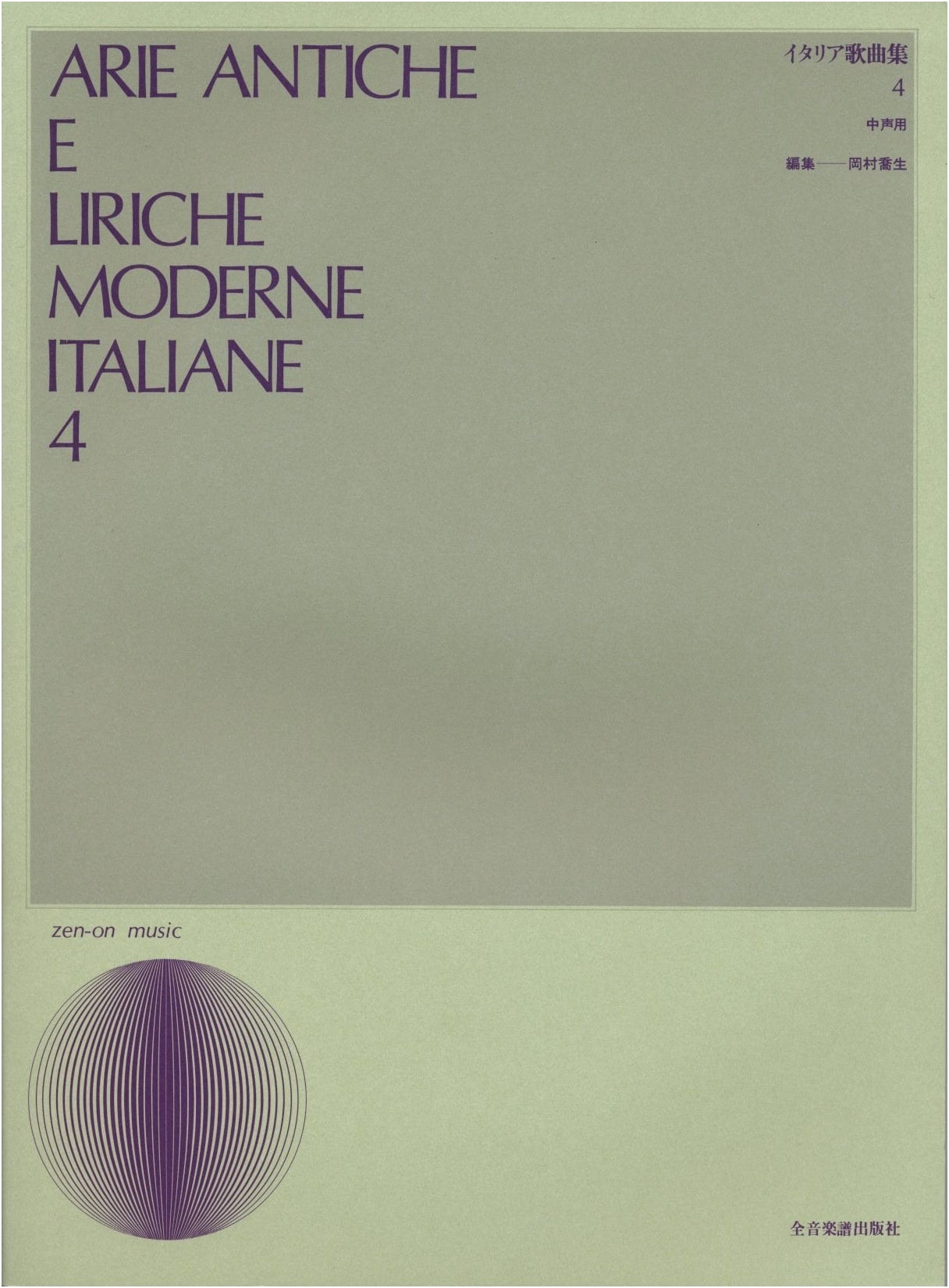 Italian Song Collection Vol. 4 for Medium Voice (Vocal Library)