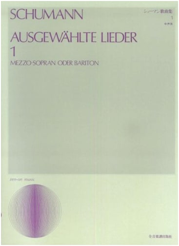 Schumann Lieder, Vol. 1: Medium Voice (Vocal Library)