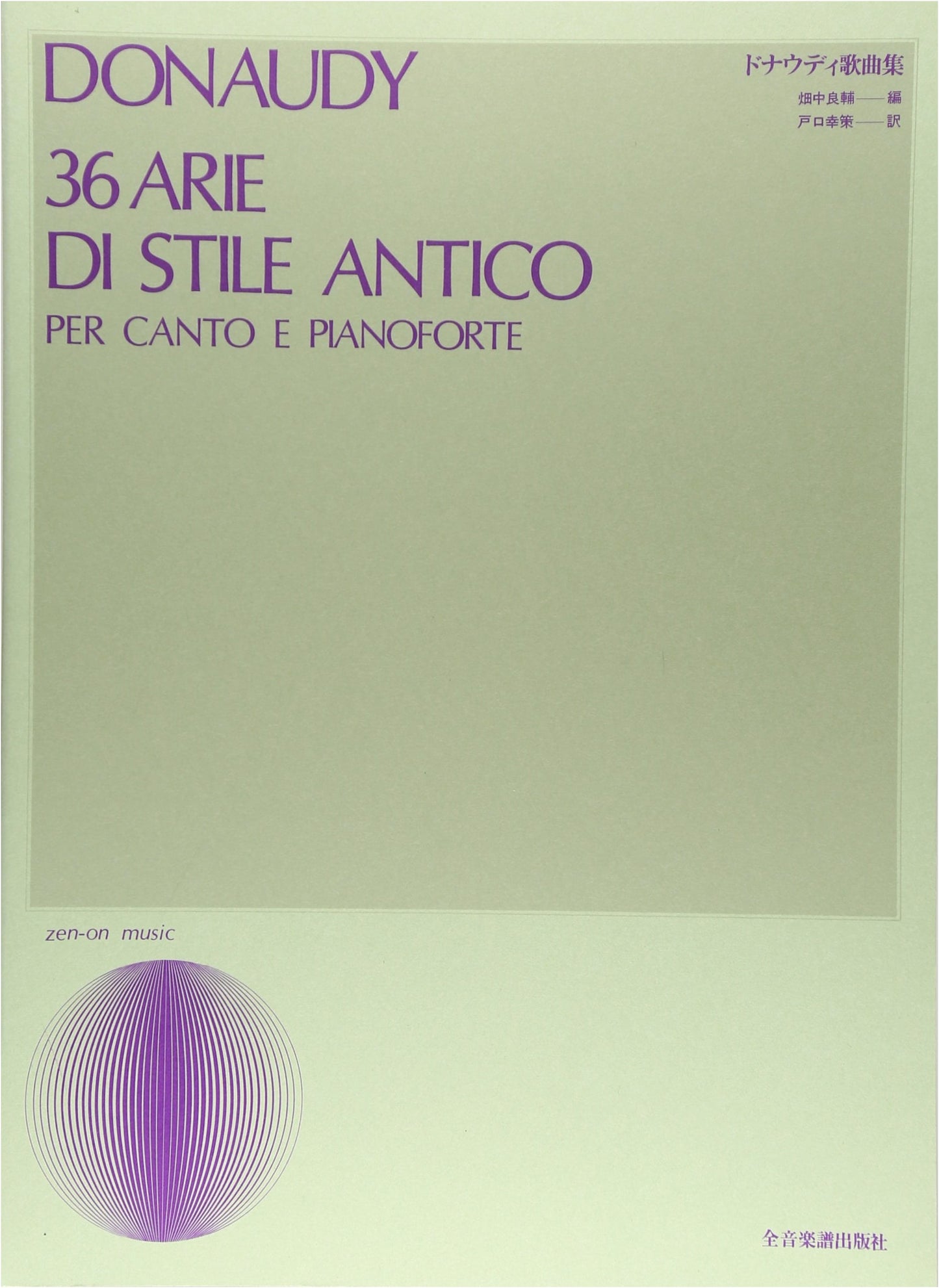 Donaudy Songs and Arias, Edited by Ryosuke Hatanaka