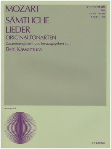 Mozart Song Collection: Original Key Edition (Vocal Library Series)