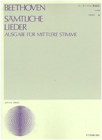 Beethoven Song Collection (Vocal Library)