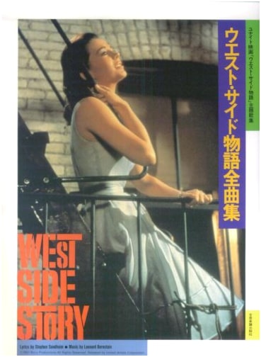 West Side Story: Complete Vocal Score