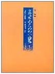 Short Pieces for the Bunka Koto (Vol. 1) - Revised Edition