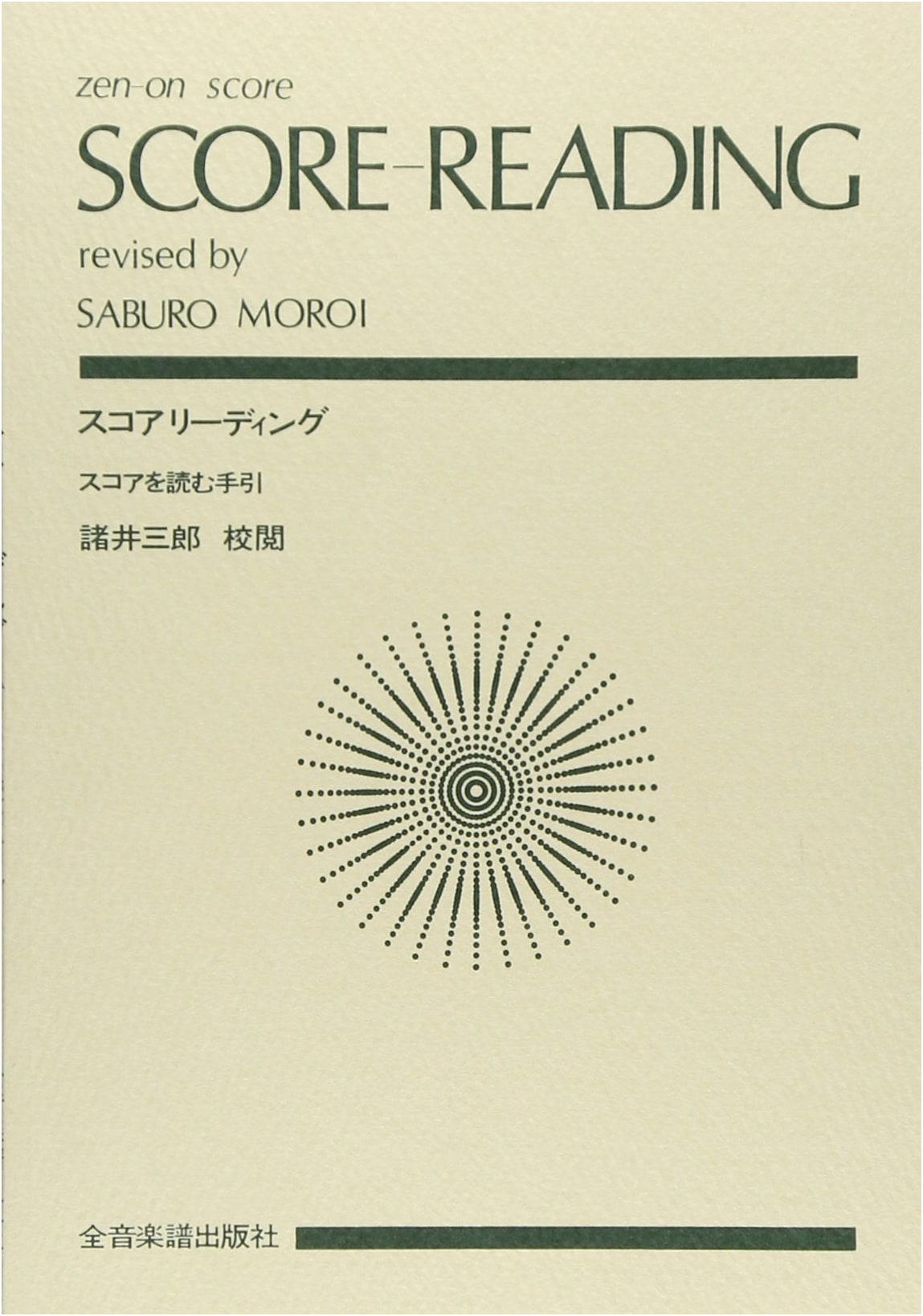Score Reading: A Guide to Understanding Musical Scores