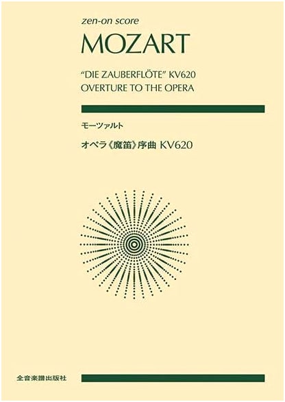 Mozart: Overture to The Magic Flute, KV 620 - Pocket Score Edition