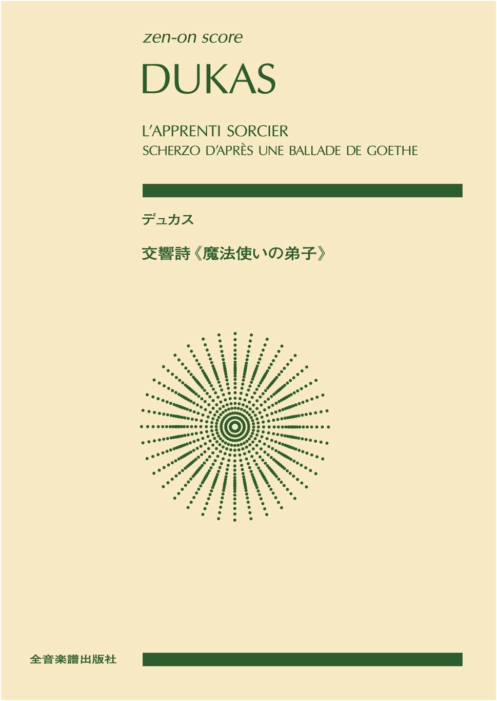 Dukas: The Sorcerer's Apprentice - Symphonic Poem Score (Zen-On Edition)