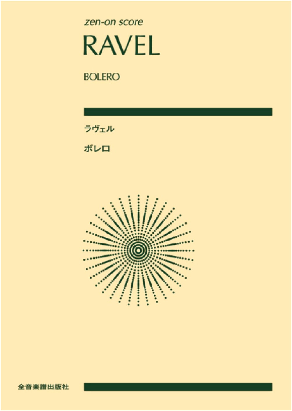 Ravel: Boléro - Zen-On Pocket Score