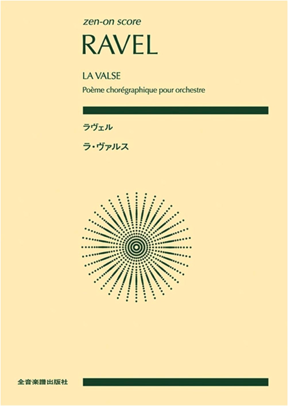 Ravel: La Valse (Zen-On Score)