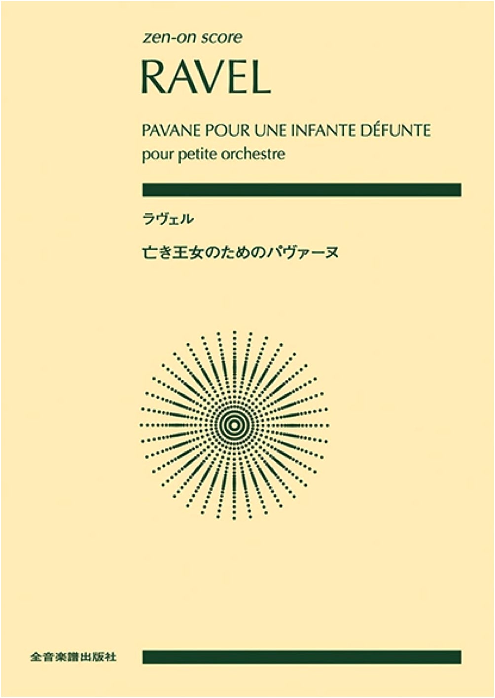 Zen-On Score: Ravel - Pavane for a Dead Princess (Piano Score)