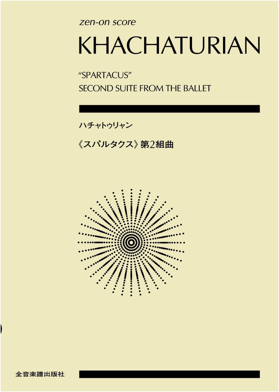 Khachaturian: Spartacus, Second Suite - Full Orchestra Score (Zen-on)