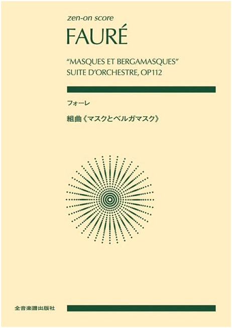 Faure: Suite 'Masques et Bergamasques' (Zen-On Score)