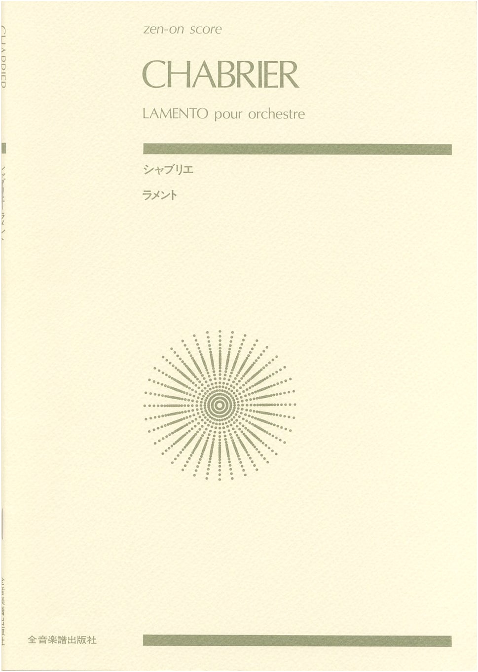 Score: Chabrier - Lamento (Zen-on Score)