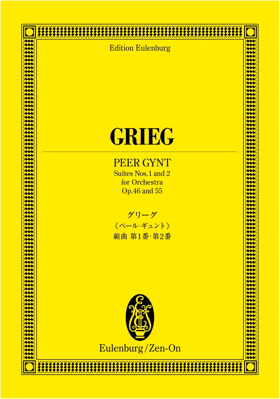 Eulenburg Score: Grieg - Peer Gynt Suites No. 1 (Op. 46) & No. 2 (Op. 55)