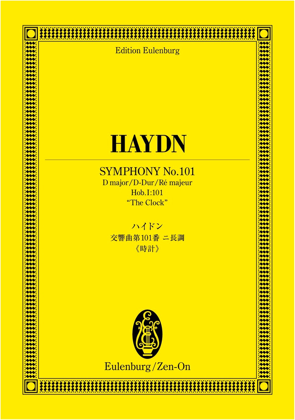 Eulenburg Score: Haydn Symphony No. 101 in D Major 'The Clock'