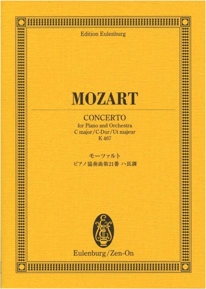 Eulenburg Score: Mozart Piano Concerto No. 21 in C Major, KV 467