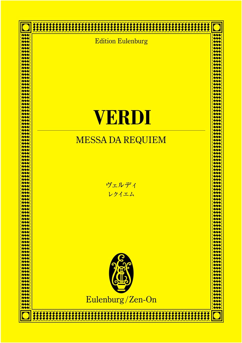 Verdi Requiem (Messa da Requiem) Eulenburg Score