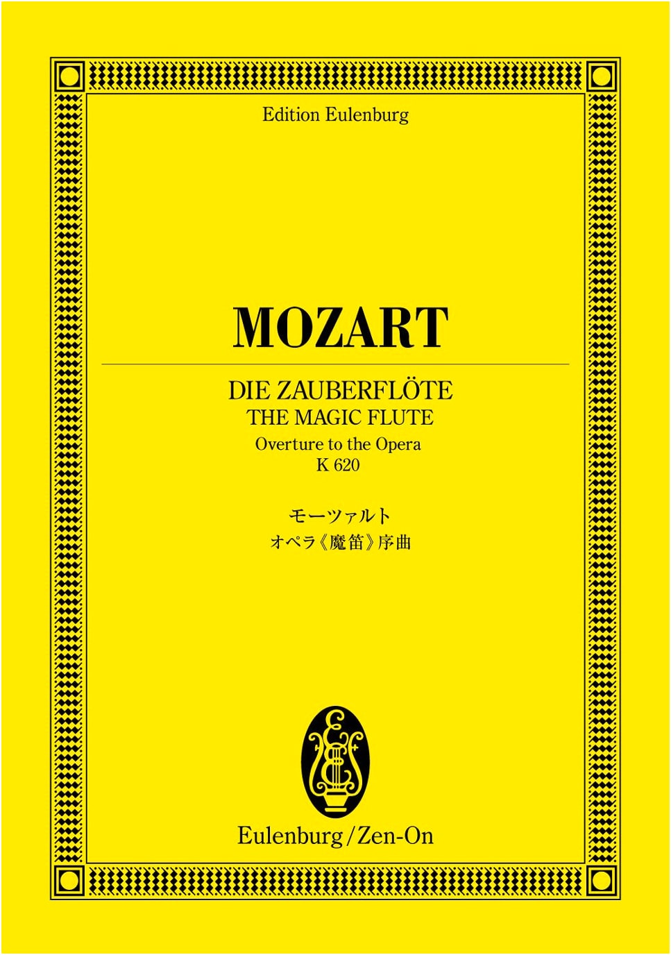 Eulenburg Score: Mozart's The Magic Flute Overture, K. 620