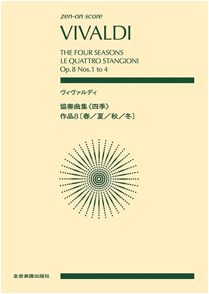 Vivaldi: Concerto Collection 'The Four Seasons' (Zen-On Score)