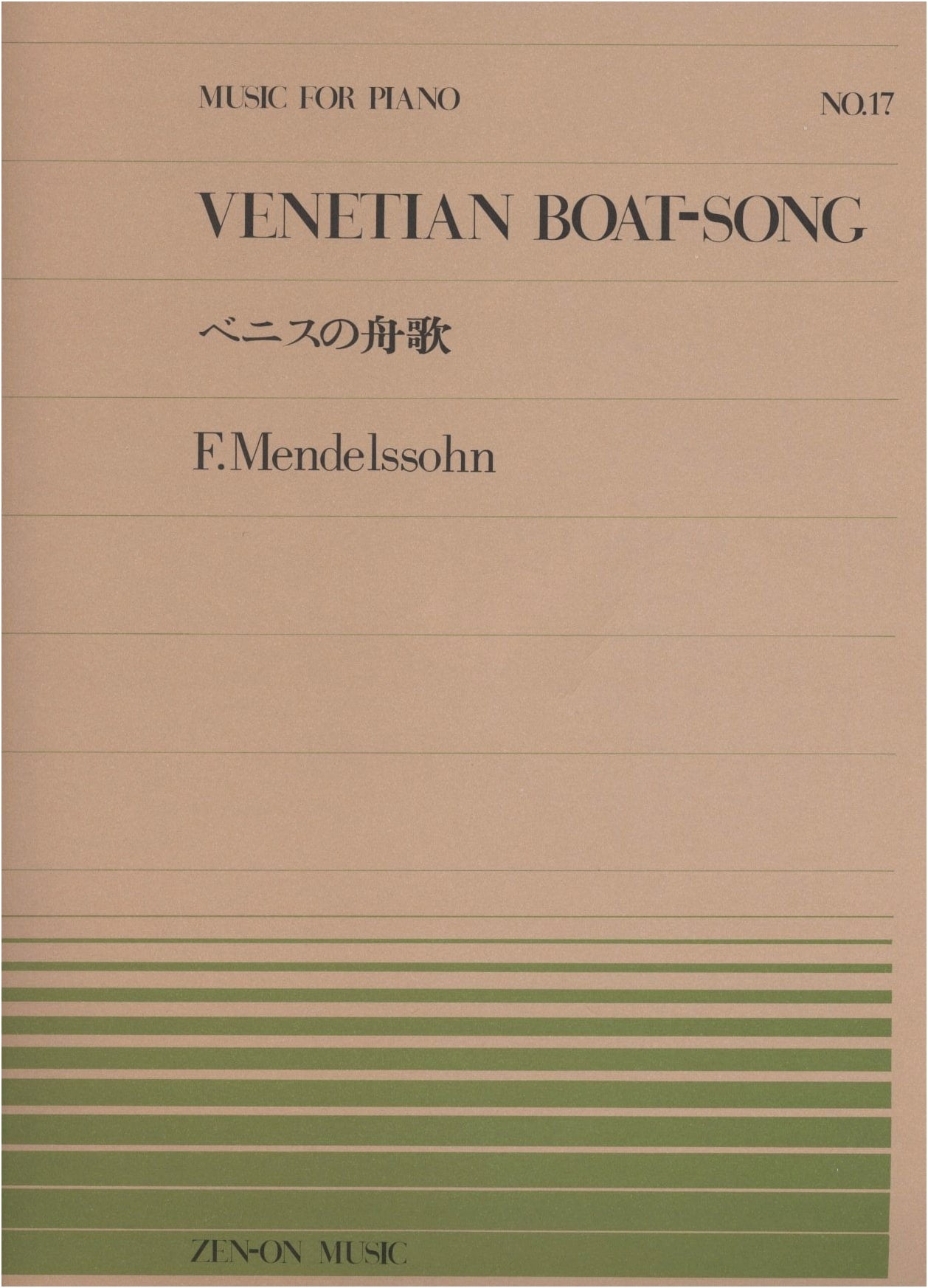 Piano Piece 017: Venetian Gondola Song by Mendelssohn