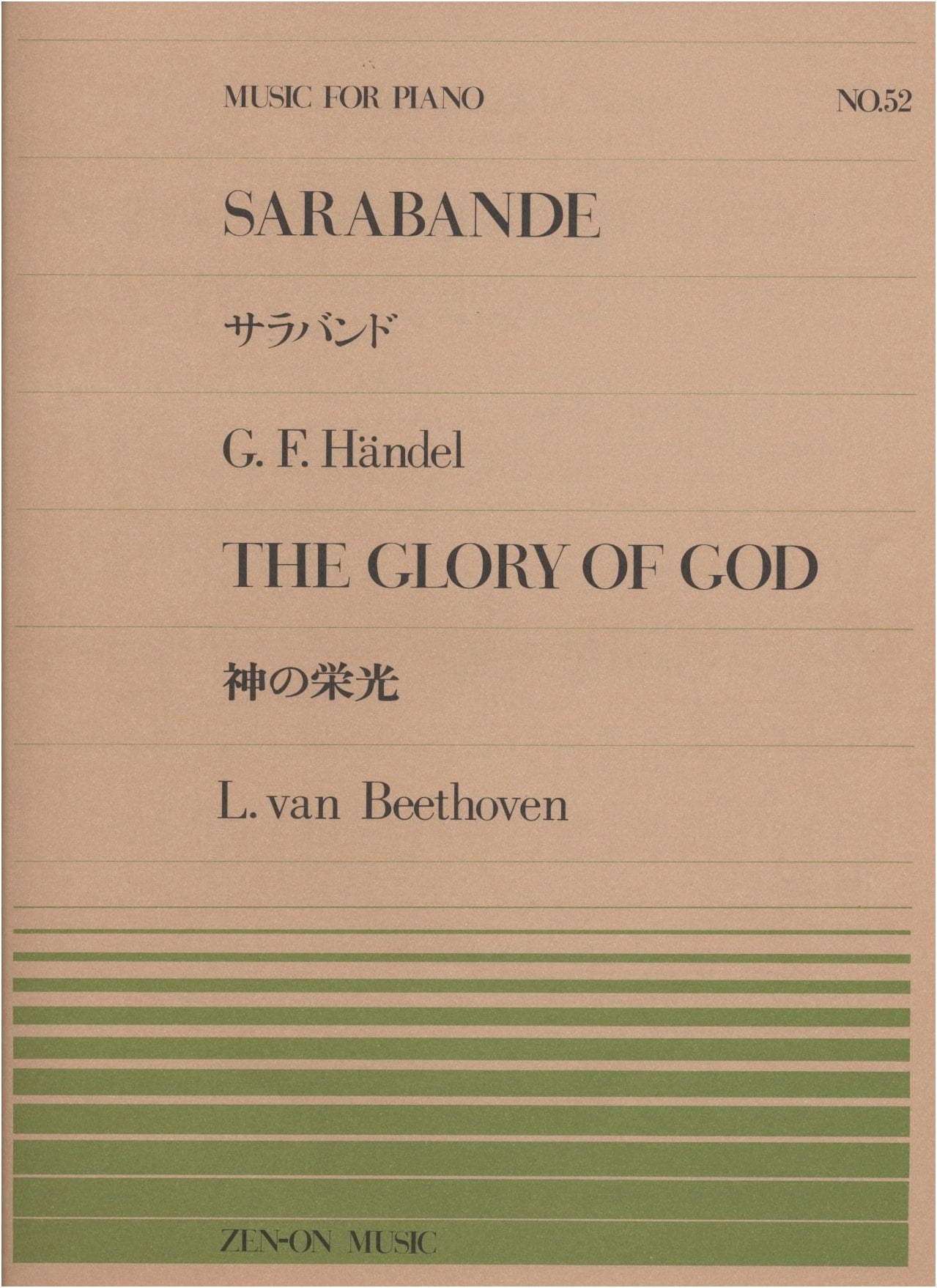 Zen-On Piano Piece 052: God's Glory / Sarabande (Piano Sheet Music)