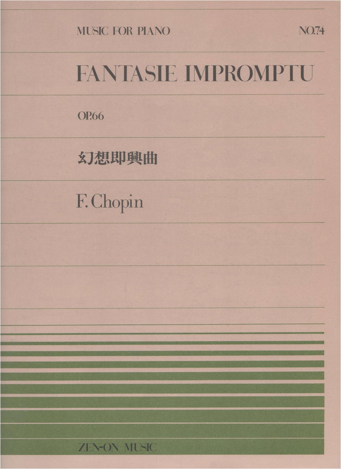 Fantaisie-Impromptu - Chopin (Zen-on Piano Pieces 074)