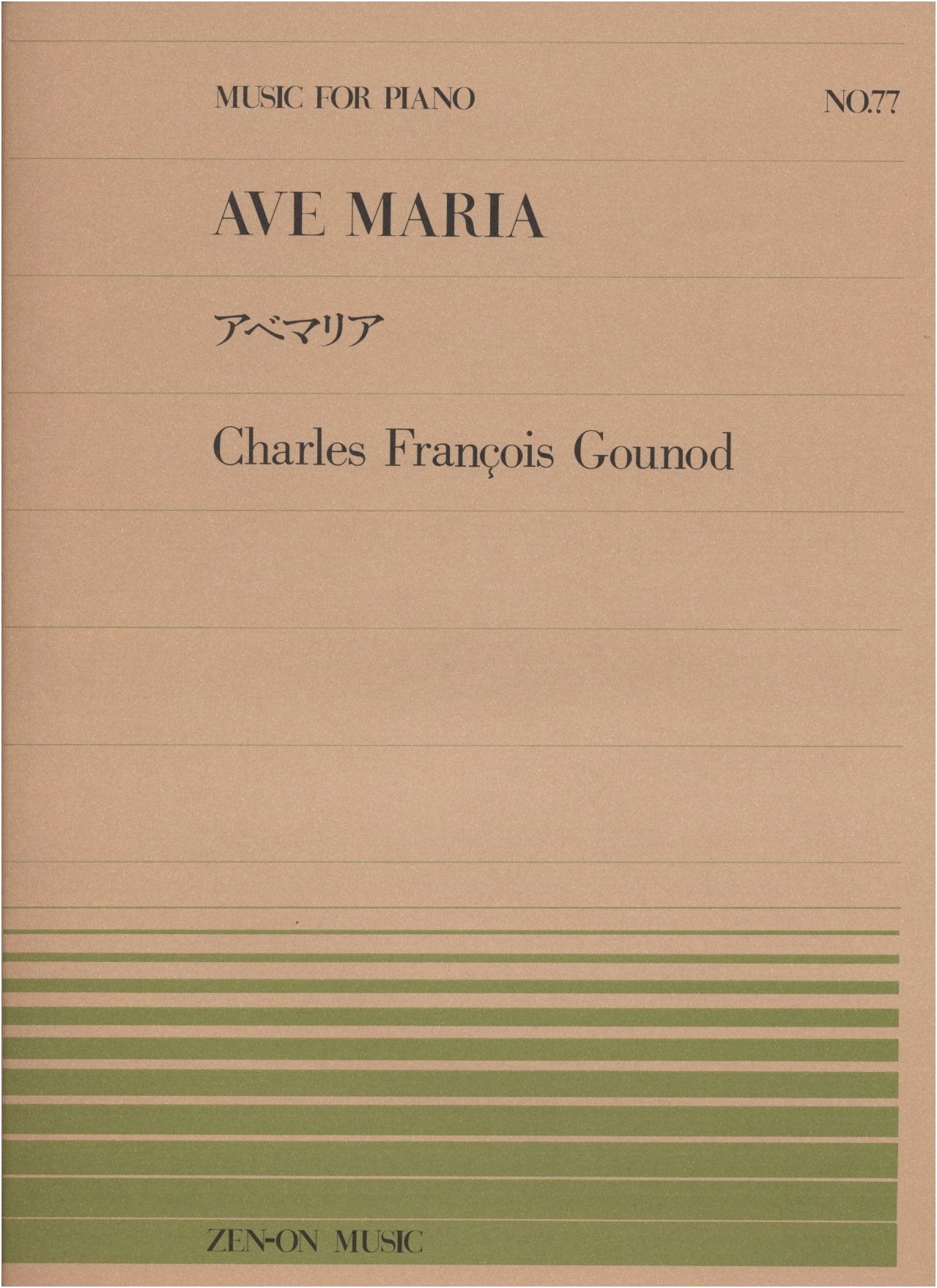 Piano Piece No. 077: Ave Maria by Charles Gounod