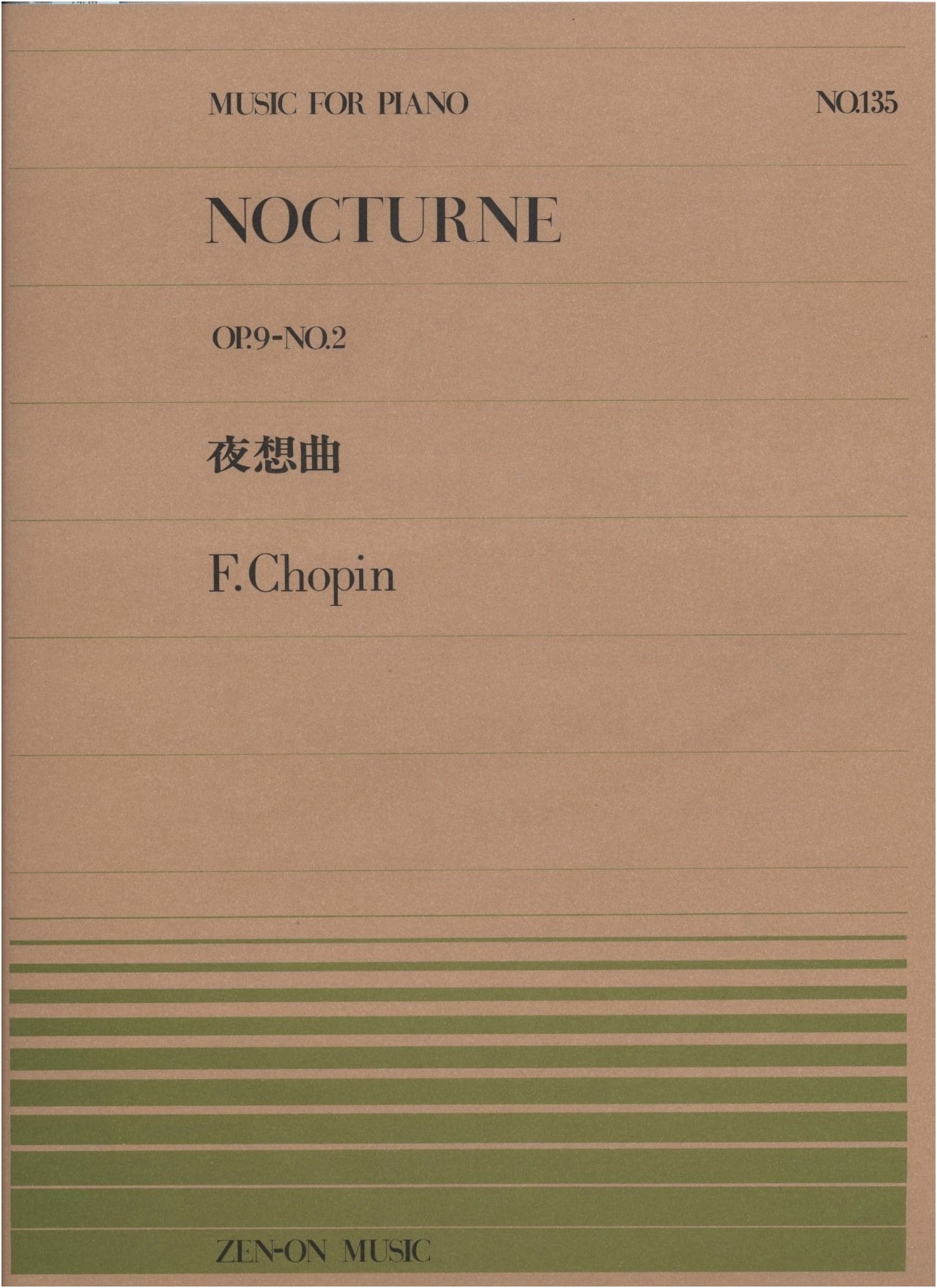 Piano Piece 135: Nocturne (9-2) / Chopin (Zen-On Piano Piece 135)