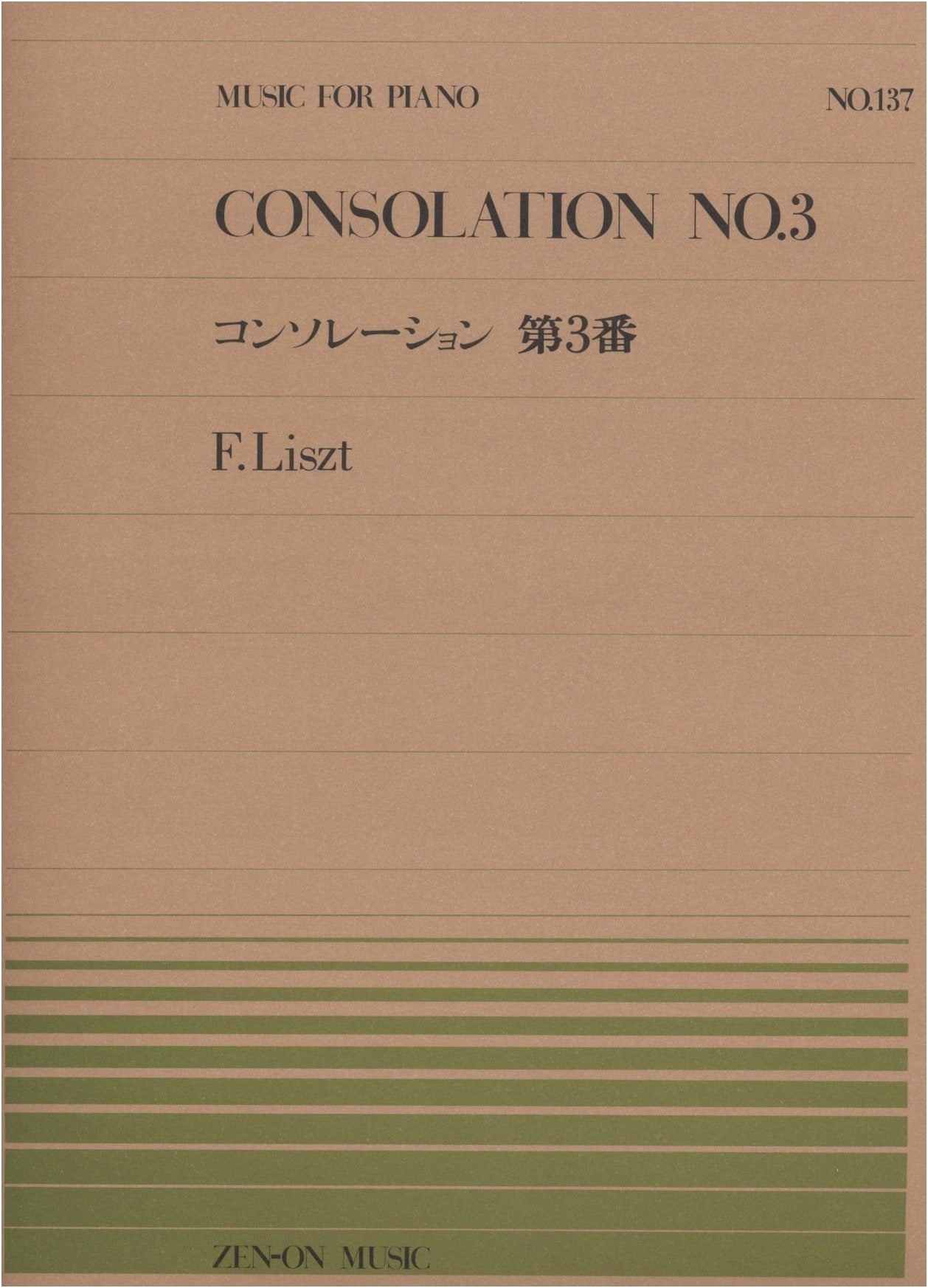 Consolation No. 3 by Liszt: Piano Piece 137 (Zen-on Piano Pieces)