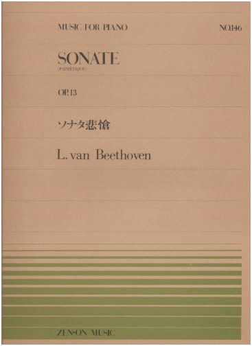 Piano Piece 146: Sonata Pathétique, Op. 13