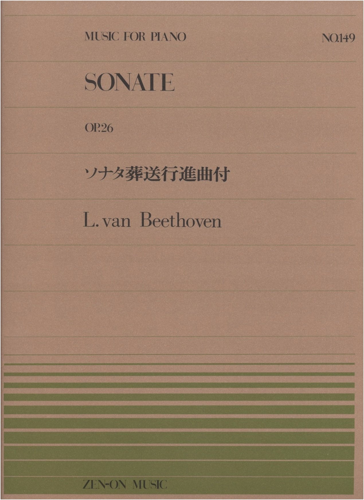 Zen-on Piano Piece No. 149: Sonata - Funeral March for Piano