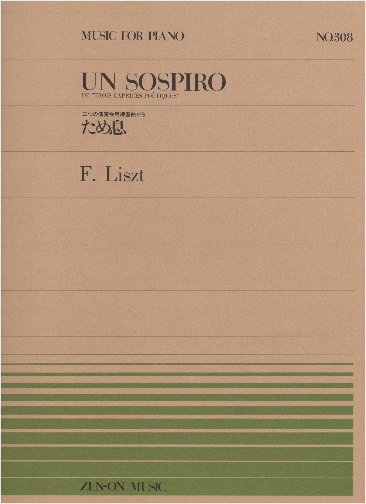 Piano Piece 308: Consolation (Lamento)/Liszt (Zen-on Piano Piece 308)