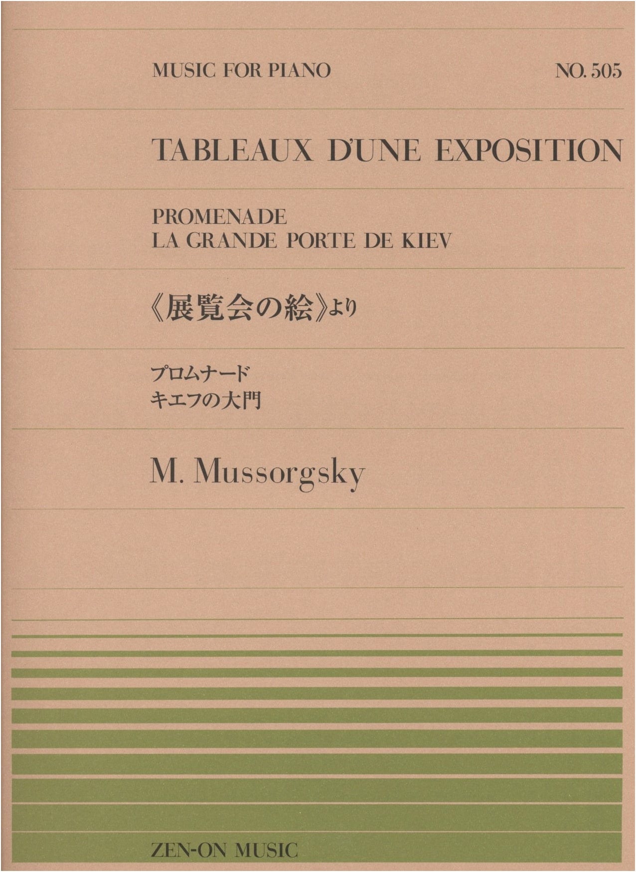 Mussorgsky: Promenade & Great Gate of Kiev from Pictures at an Exhibition (Zen-On 505)