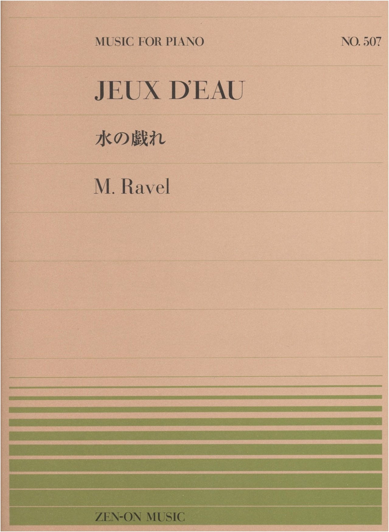 Jeux d'eau/Ravel (Zen-On Piano Pieces 507)