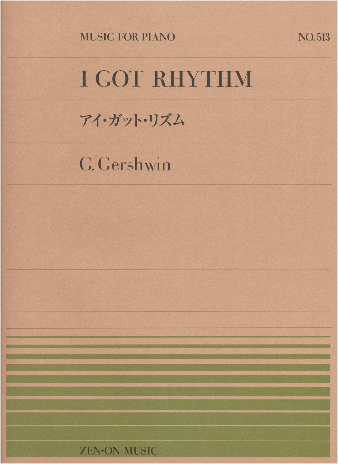 Piano Piece 513: I Got Rhythm by George Gershwin (Zen-On Edition)