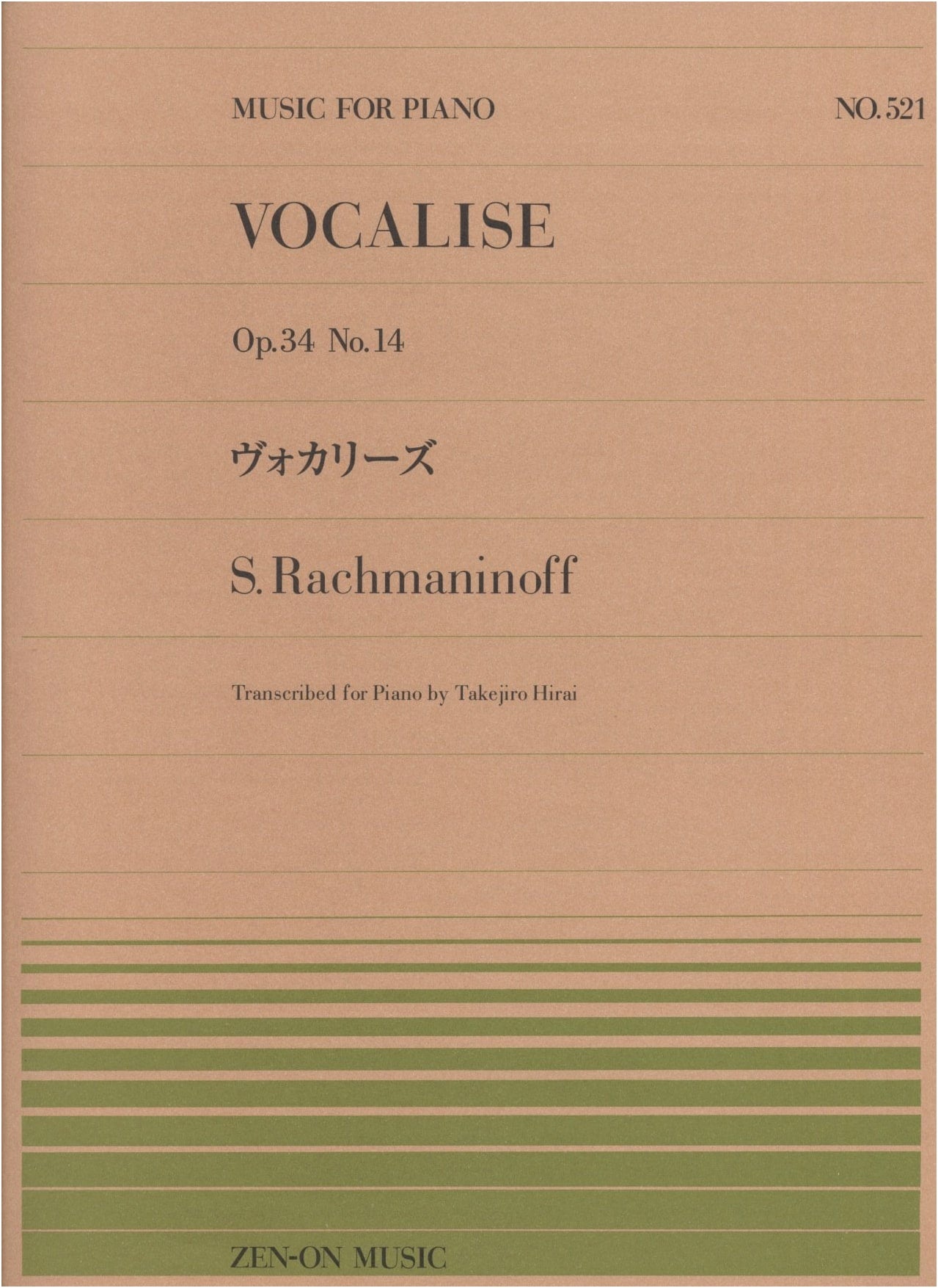 Rachmaninoff: Vocalise Op. 34 No. 14 - Zen-On Piano Piece Series No. 521