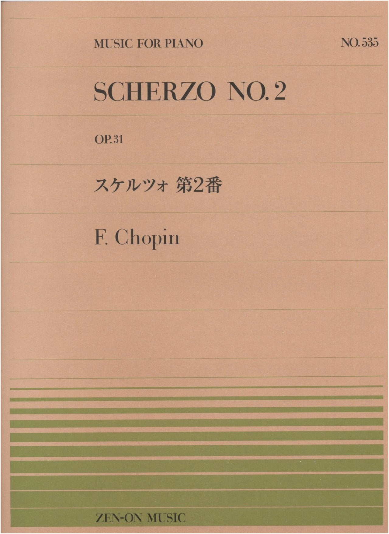 Zongaku Piano Piece No. 535: Scherzo No. 2 (Chopin)