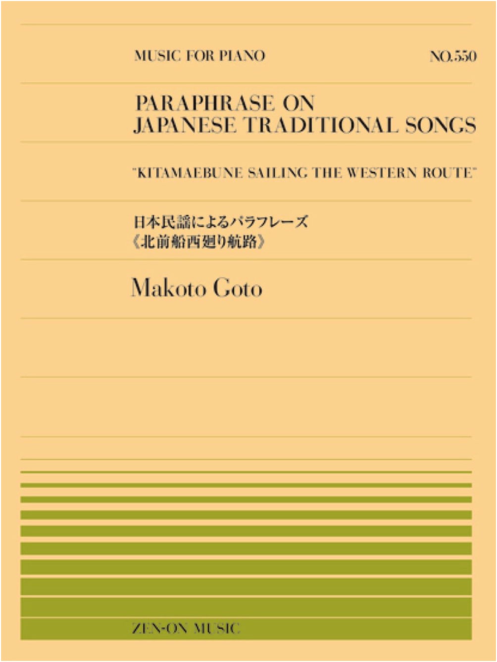 Piano Piece No. 550: Paraphrase on Japanese Folk Songs 'Kitamaebune Westbound Route'